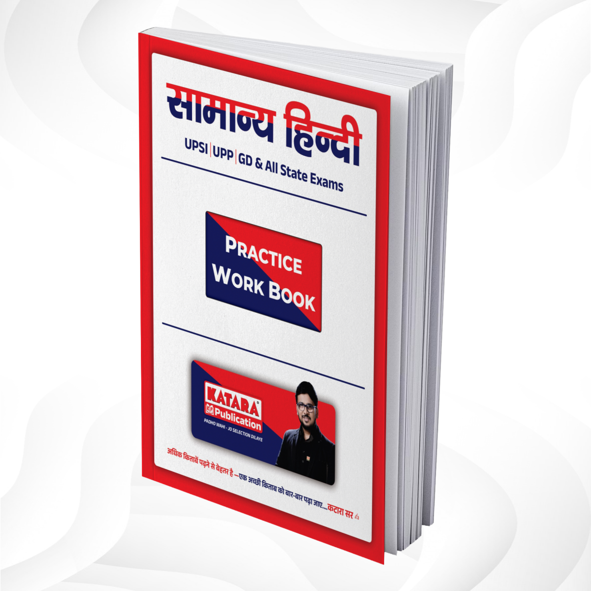 VARDI : HINDI MODULE