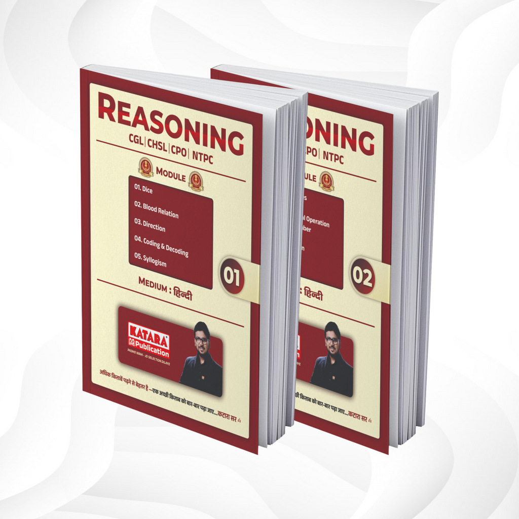 SSC : REASONING MODULE (HINDI)
