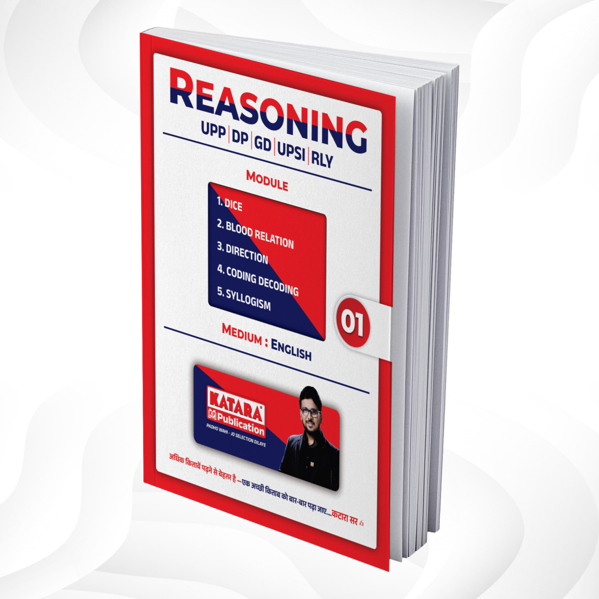 VARDI : REASONING MODULES (ENGLISH)
