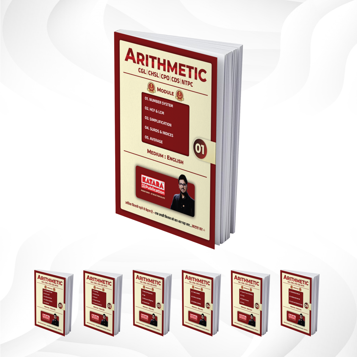 SSC : ARITHMETIC MODULES (ENGLISH)