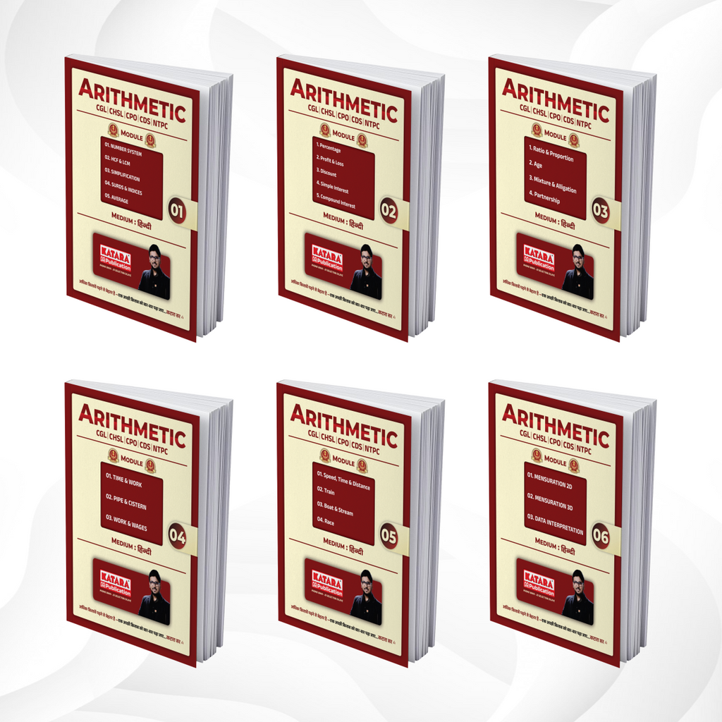 SSC : ARITHMETIC MODULES (HINDI)