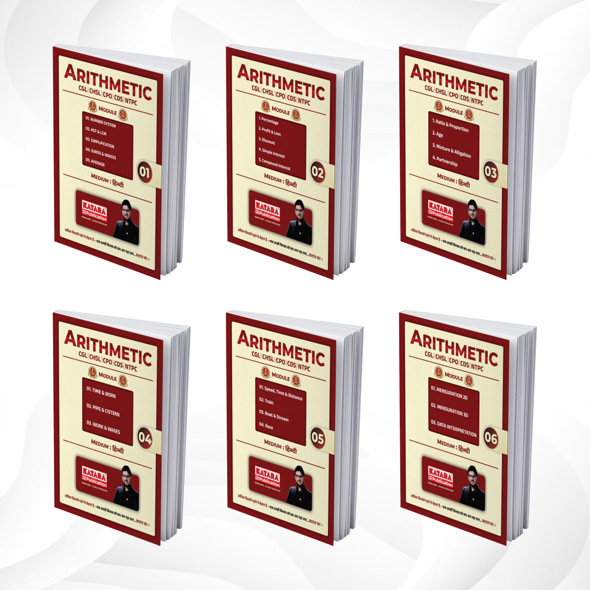 SSC : ARITHMETIC MODULES (HINDI)