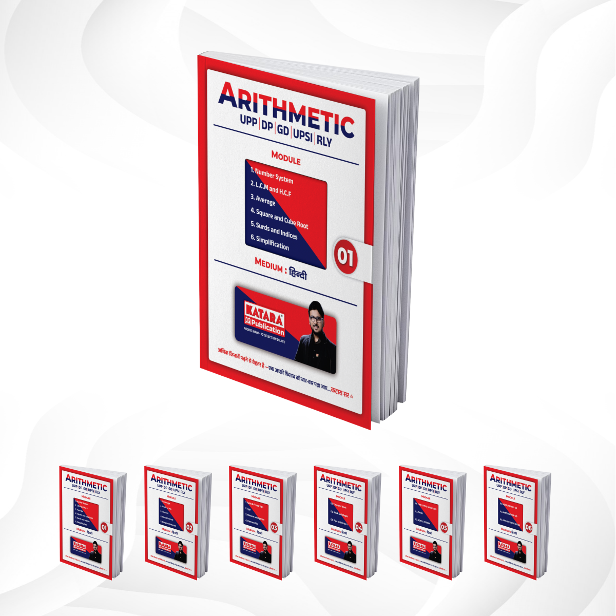 VARDI : ARITHMETIC MODULES (HINDI)