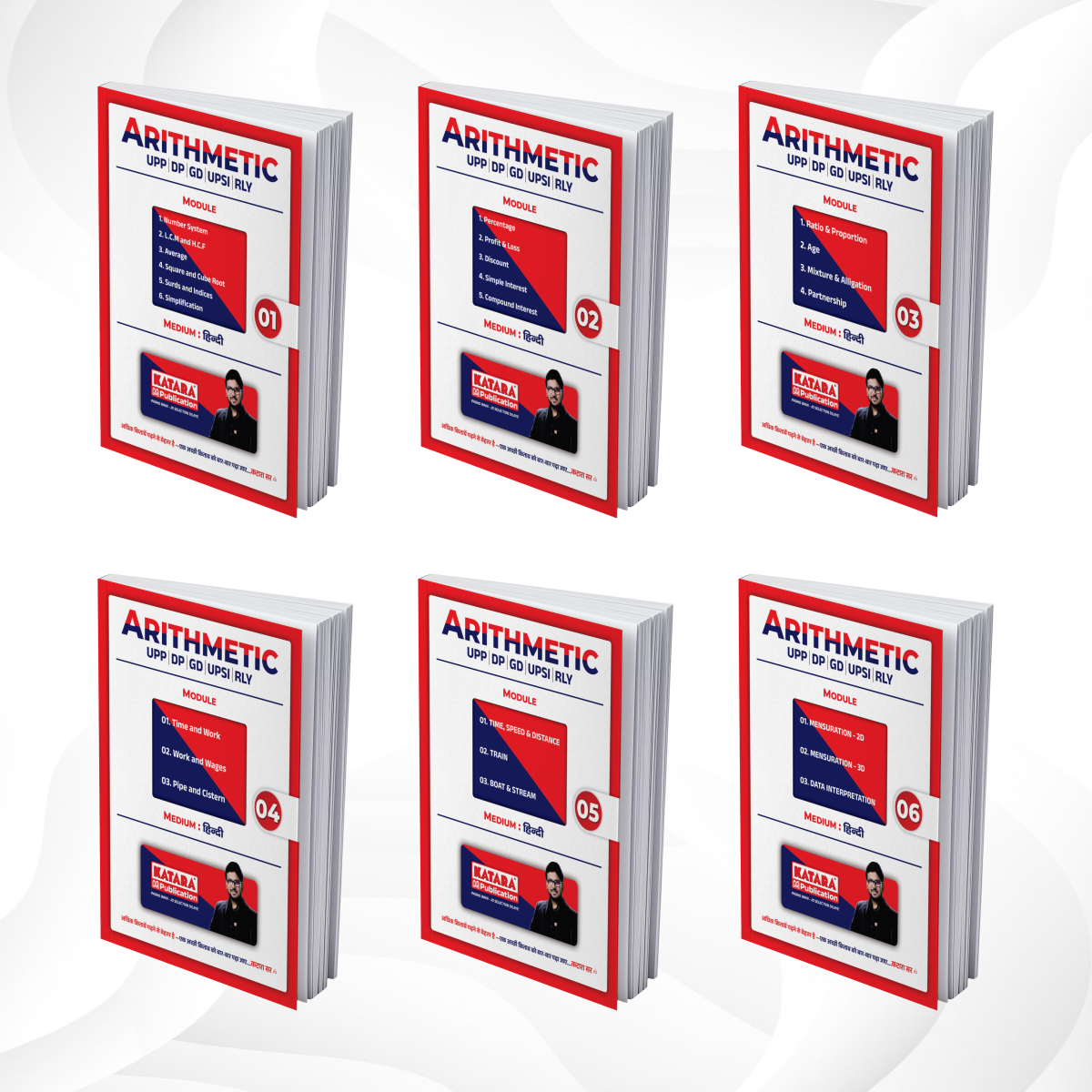 VARDI : ARITHMETIC MODULES (HINDI)